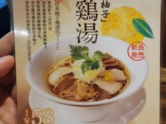 -真打拉面·日式拉面新流派(体育西横街店)