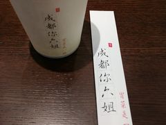 -成都你六姐·牛肉冒菜(城市集市合生汇店)