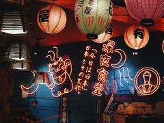 -有喜屋·深夜食堂(北京西路店)