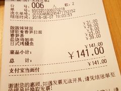 账单-味千拉面(光启城时尚购物中心店)