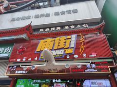 -黄兴南路步行商业街