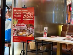 -八合里潮汕鲜牛肉火锅(上海汇智广场店)