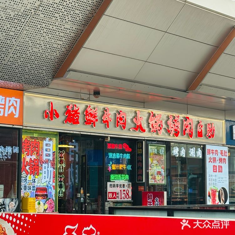 大羊毛‼️89元吃火锅+烧烤自助，双倍满足💕💕