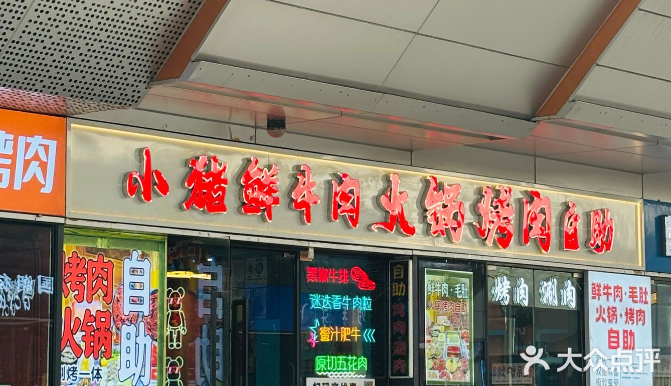 大羊毛‼️89元吃火锅+烧烤自助，双倍满足💕💕