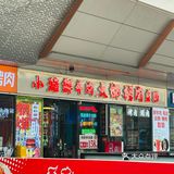 大羊毛‼️89元吃火锅+烧烤自助，双倍满足💕💕