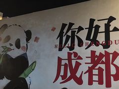 -杨老头鲜货烧烤(太古里店)