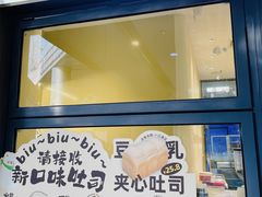 -花园饼屋·吐司蛋糕面包(星海店)