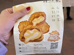 -君之狮子山·轻糖烘焙(开元Mini店)
