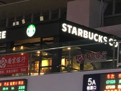 -星巴克(无锡高铁站店)