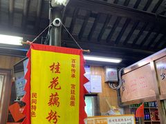 -粗茶淡饭(东关街店)