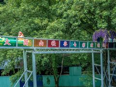 -大围山峡谷漂流