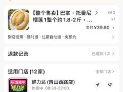 -鲜力达果品批发直销(青山店)
