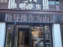 -正清和·推拿养生(二七广场店)