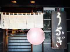 -竹叶亭(银座店)