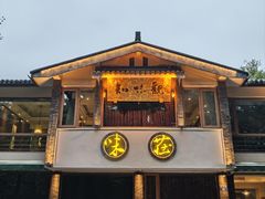 -知味观·味庄(杨公堤店)