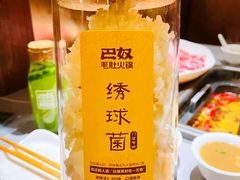-巴奴毛肚火锅(悠唐购物中心店)