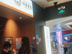 -江渔兒酸菜魚專門店(顺盈时代广场店)