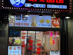 -哈灵现炒本帮面(宁波路店)