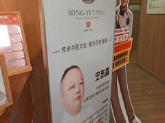 -名医堂·颈肩腰腿特色调理(浦三路店)