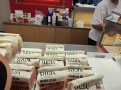-读酥世家(宛平南路店)