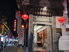 -一楼食业·美食人家