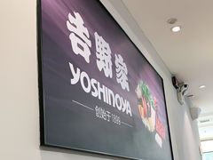 -吉野家(长青店)