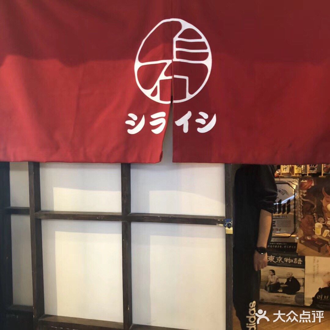 百吃不厌就属他 平价日料你值得拥有【白石深夜食堂】