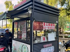 -潘玉麟糖粥