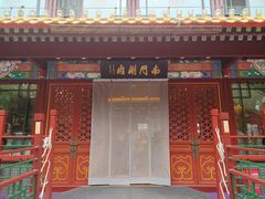 门面-南门涮肉(通州店)