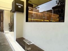 -喜茶(中山白水井店)