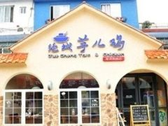 门面-绝城芋儿鸡(犀浦旗舰店)