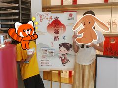 -三元梅园(团结湖店)