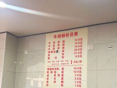 -花溪牛肉粉(八鸽岩店)