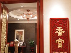-苏州香格里拉大酒店