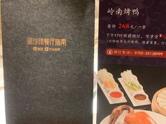 -悦景酒家(罗湖店)