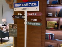 -成都雅诗阁来福士