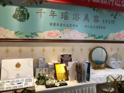 -御品•瑶浴灸疗SPA