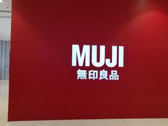 -MUJI无印良品(远洋未来广场店)