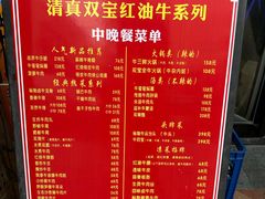 -清真双宝红油牛系列