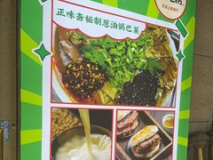 -正味斋锅巴菜(西北角店)