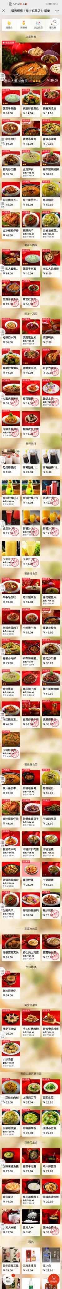-蜀香格格•剁椒鱼头(龙西店)