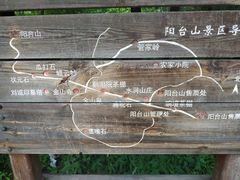 -阳台山自然风景区