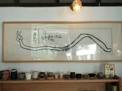 -知亘茶食