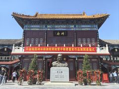 -中国翰园碑林
