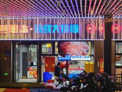 -明本湛江鸡•海鲜小厨(陈家祠店)