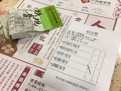 账单-点都德(大茶楼店)