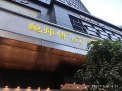 门面-鲍师傅糕点(江苏路店)