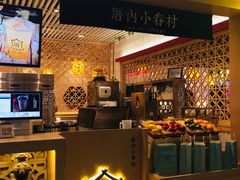 -厝内小眷村cuo nei village(禄口机场旗舰店)