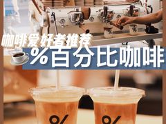 -% Arabica(京都东山店)
