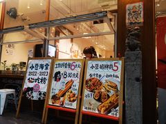 -小豆海棠(人民南路店)